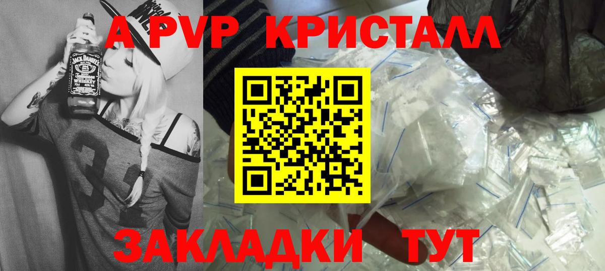 APVP  Вход с VPN  Нижнекамск  A PVP Соль  A-PVP кристаллы 