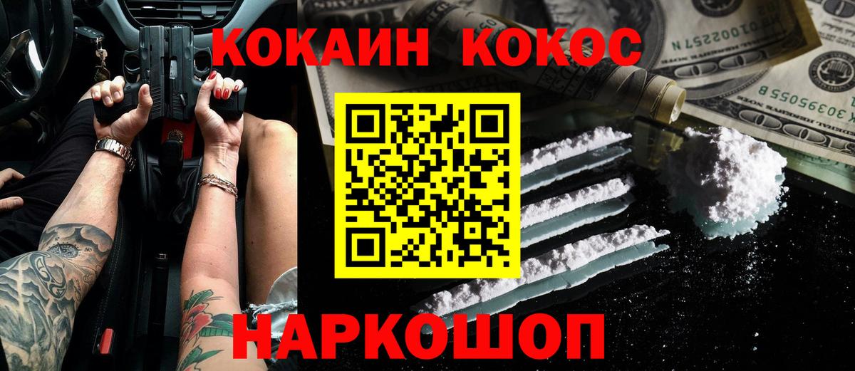 COCAIN Колумбийский Нижнекамск