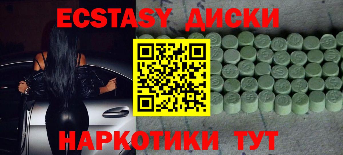 Ecstasy 280мг  Ecstasy  MEGA рабочий сайт  Вход с VPN  Нижнекамск 
