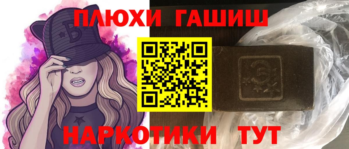 ГАШИШ Изолятор  Гашиш гарик  Вход с VPN  Нижнекамск 