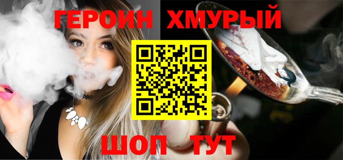 Нижнекамск  Героин гречка  Героин  Вход с VPN 