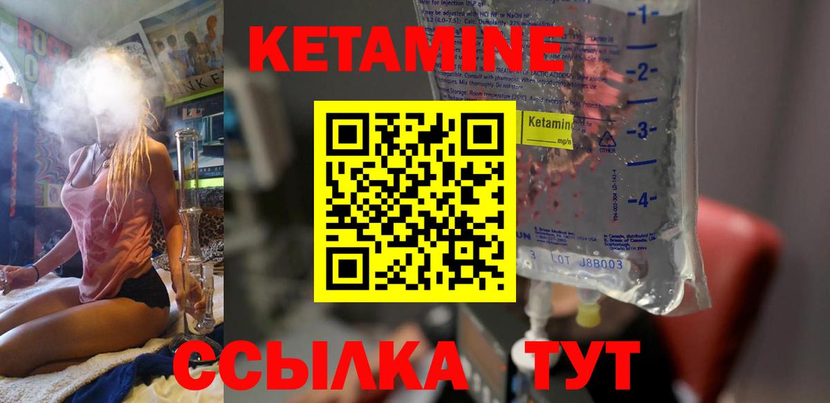 КЕТАМИН ketamine Нижнекамск