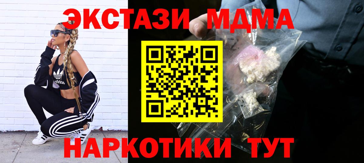 MDMA кристаллы  MDMA  Нижнекамск  МДМА VHQ  Вход с VPN 