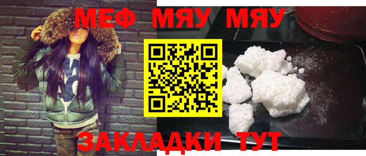 МЕФ  Нижнекамск