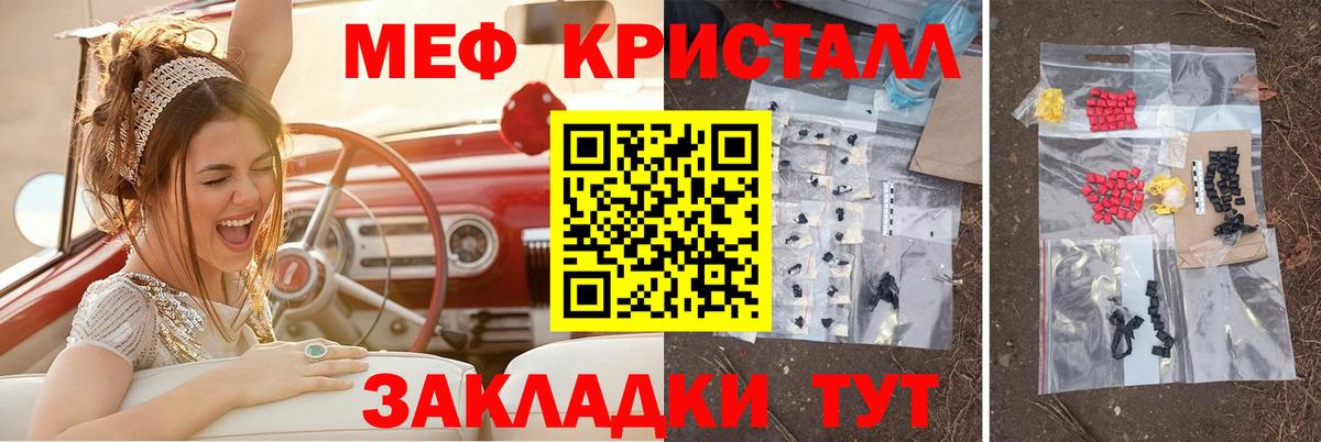 Мефедрон мяу мяу  Мефедрон мука  Меф  Нижнекамск  Вход с VPN 