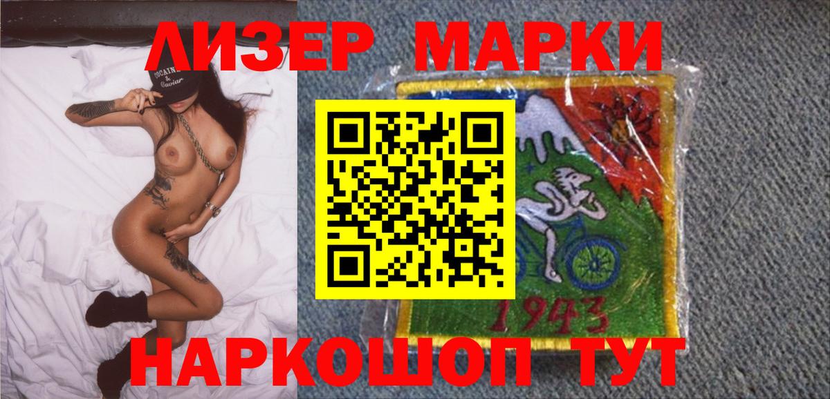 Марки NBOMe 1,5мг Нижнекамск